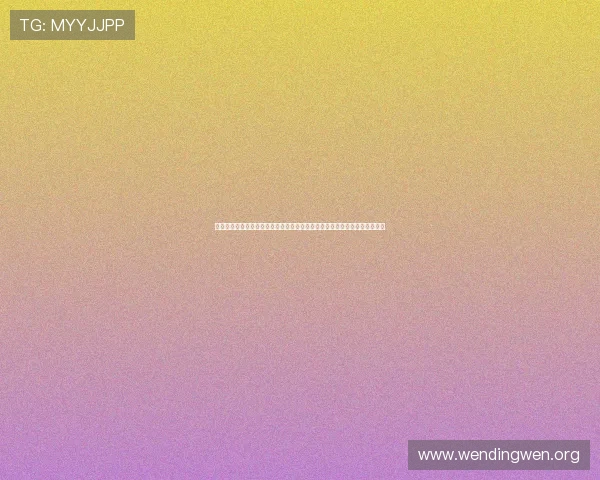 问鼎娱乐线上官网提供丰富的娱乐资源和最新的明星动态信息一站式服务平台 问鼎娱乐线上官网提供丰富的娱乐资源和最新的明星动态信息一站式服务平台