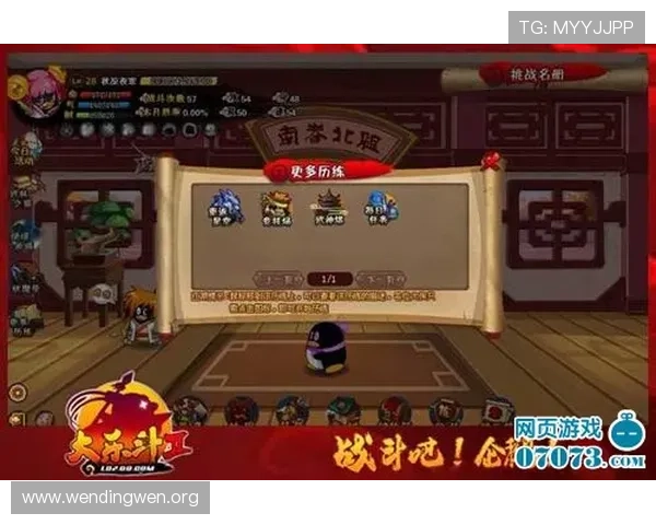 问鼎官网app登录入口最新指南帮助玩家顺利进入游戏体验全新内容