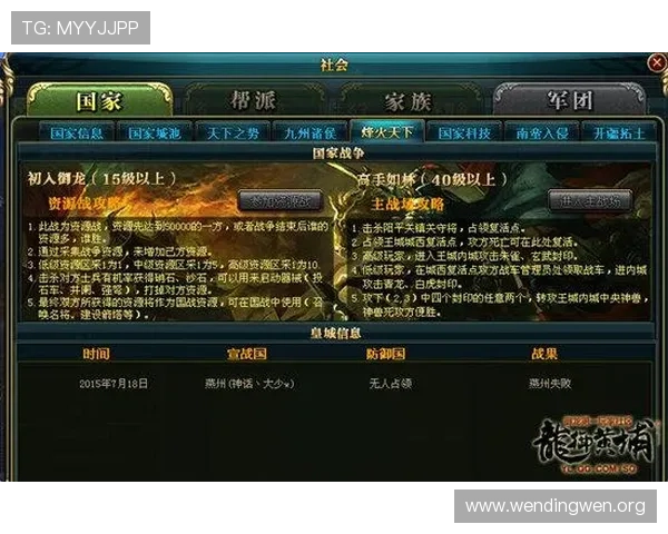 问鼎电脑版网页登录方式全攻略帮助新手快速熟悉登录操作环节