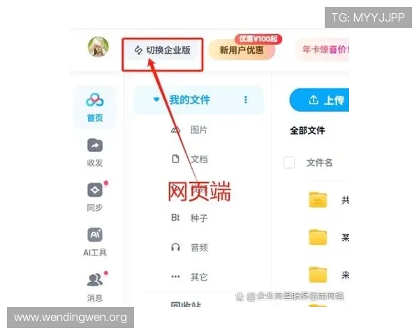问鼎网页版入口地址查询指南，帮助玩家快速找到官方登录入口地址
