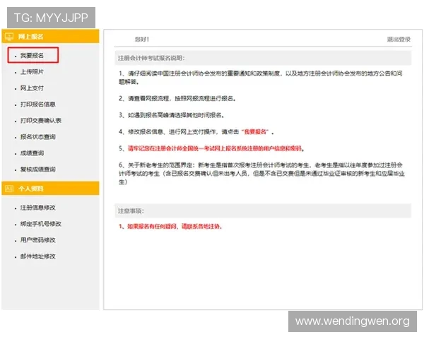 问鼎官方网站入口注册步骤详解,解决新手玩家的注册与下载难题 问鼎官方网站入口注册步骤详解,解决新手玩家的注册与下载难题