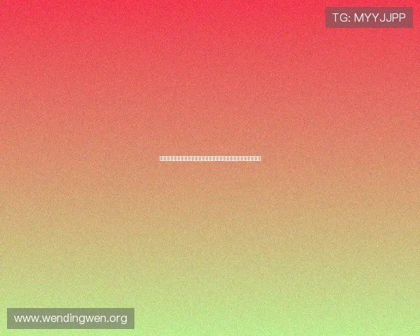 世界杯爆冷比赛对晋级形势的影响:意外结果如何改变淘汰赛格局