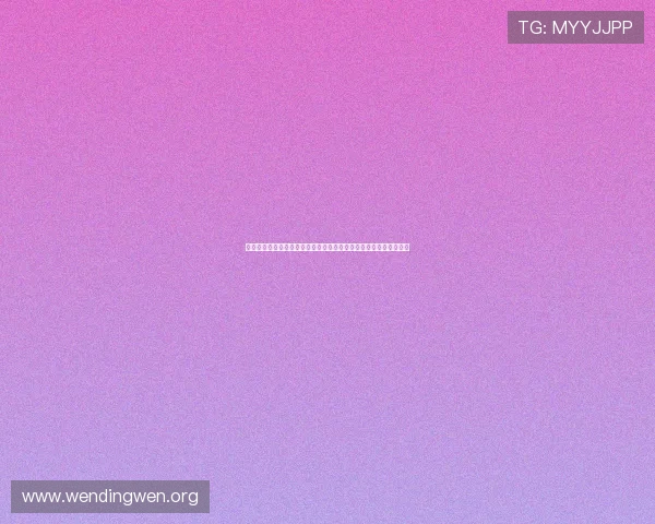 问鼎网页版登录方式操作流程详解助力用户快速访问世界杯专题内容 问鼎网页版登录方式操作流程详解助力用户快速访问世界杯专题内容